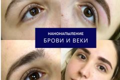 Перманентный макияж бровей Пудровый эффект